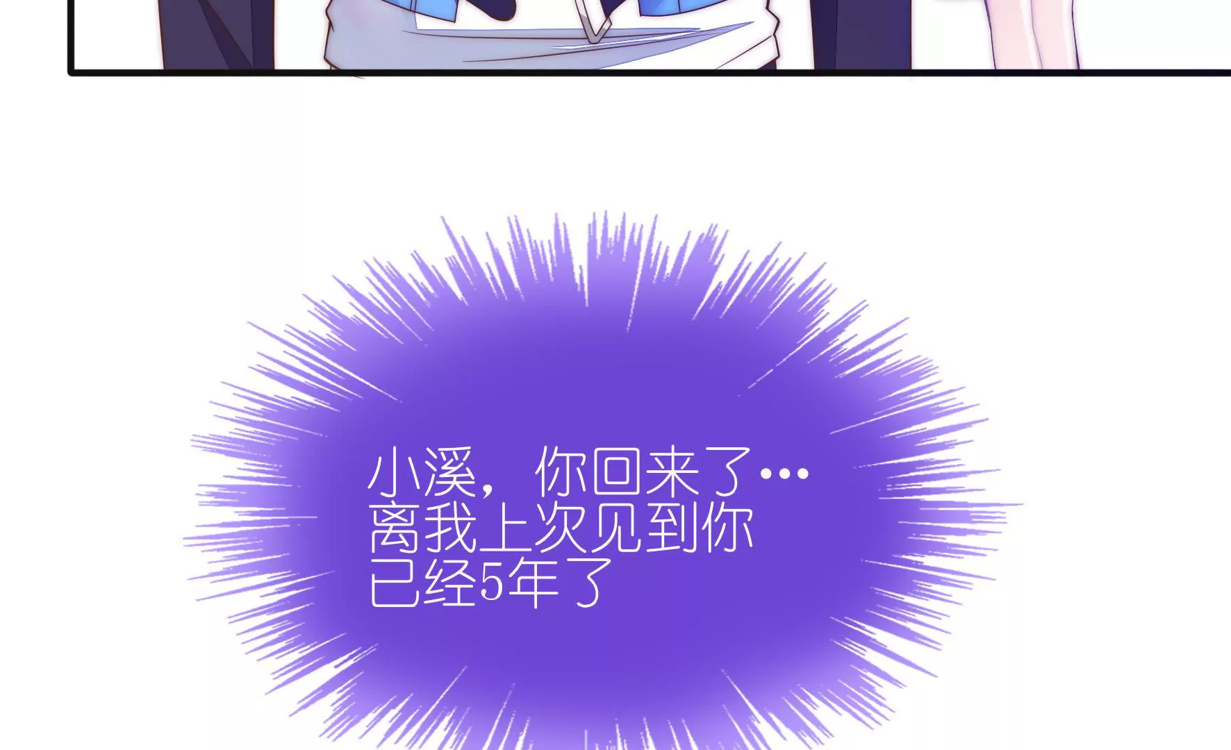 第2话 不会放开你(1/2)-第4话