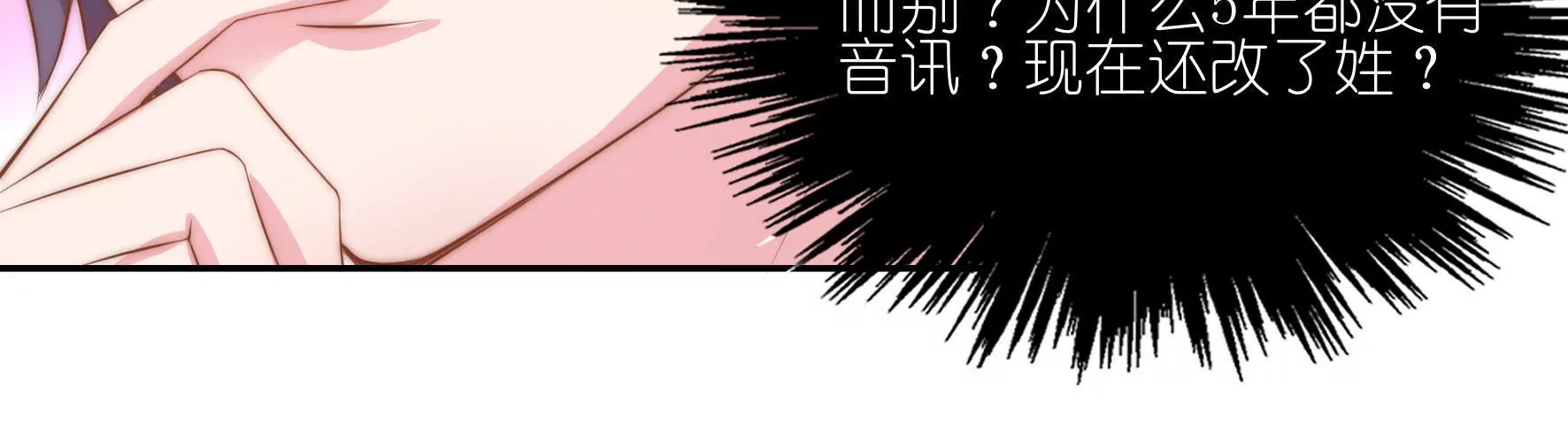第2话 不会放开你(1/2)-第4话