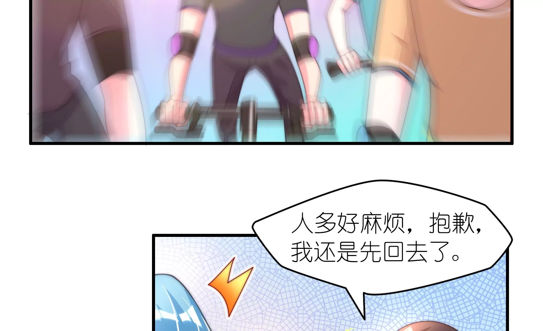 第30话 各自的搭档(1/2)-第32话