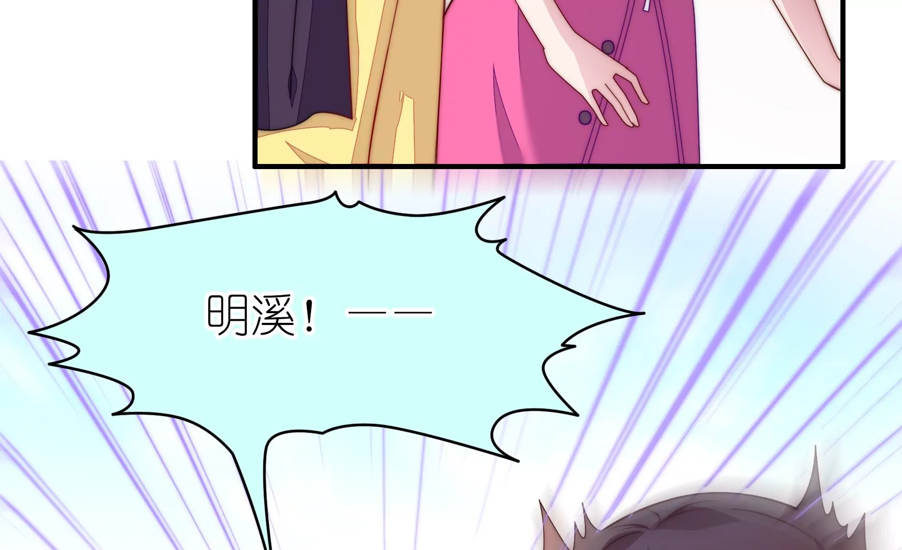 第30话 各自的搭档(1/2)-第32话