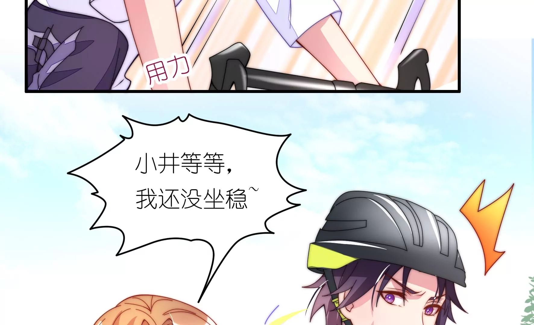 第30话 各自的搭档(1/2)-第32话