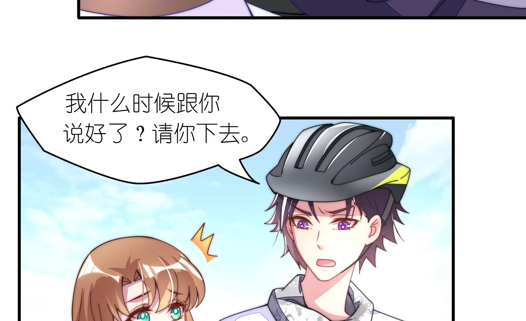 第30话 各自的搭档(1/2)-第32话
