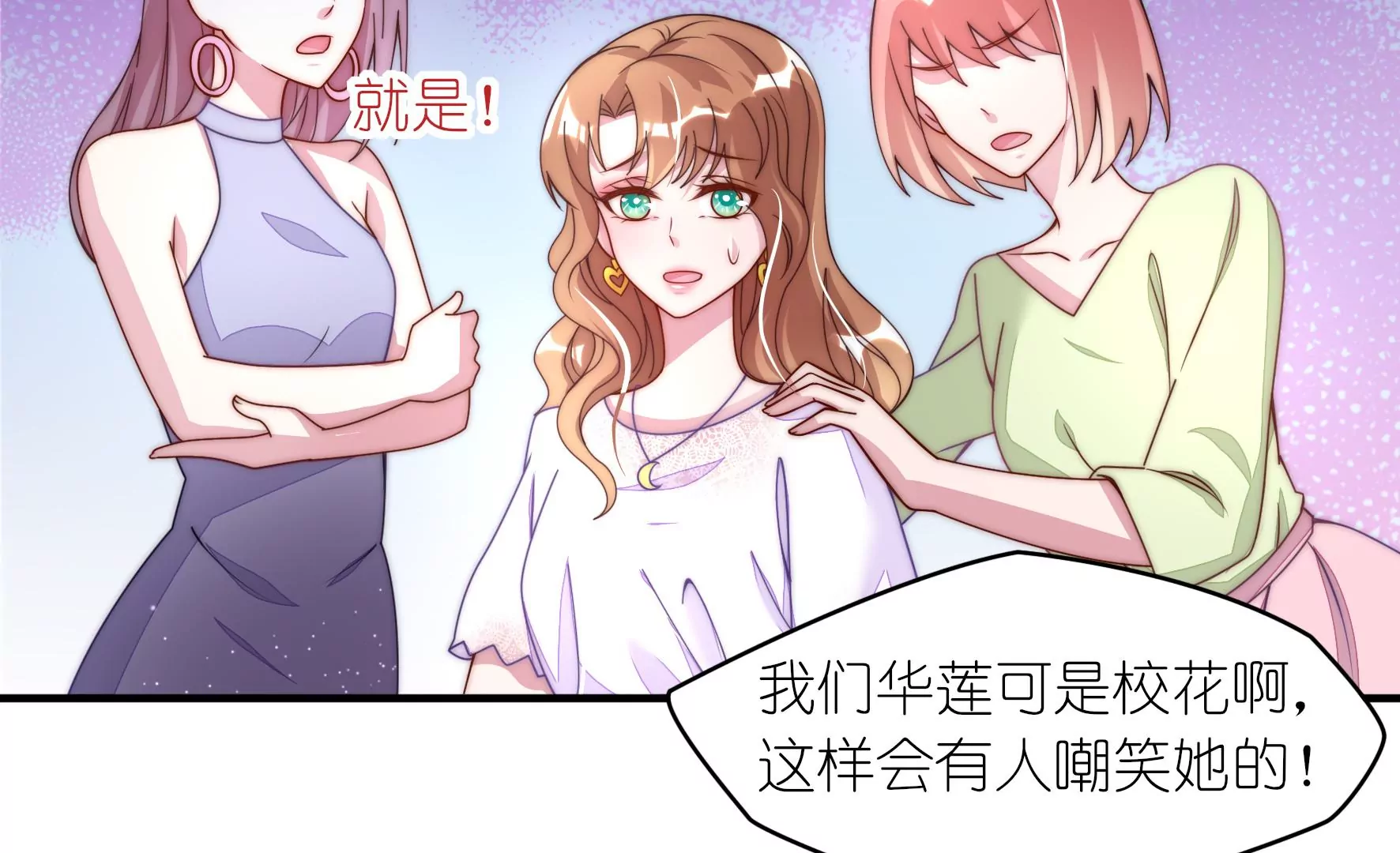 第30话 各自的搭档(1/2)-第32话