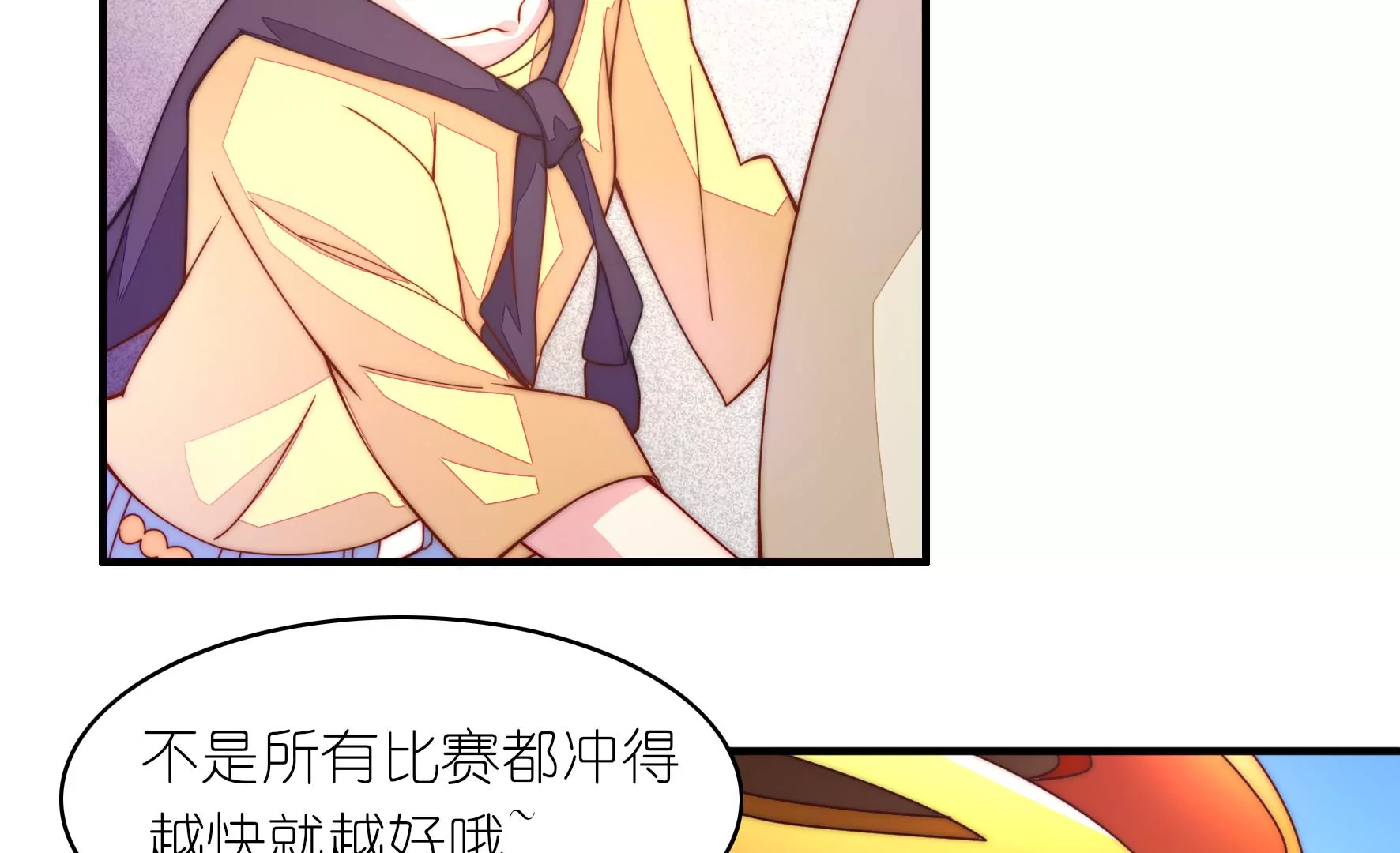 第32话 情场如赛场(1/2)-第34话