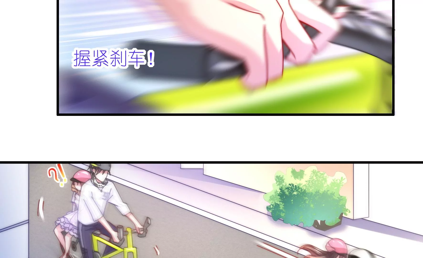 第32话 情场如赛场(1/2)-第34话