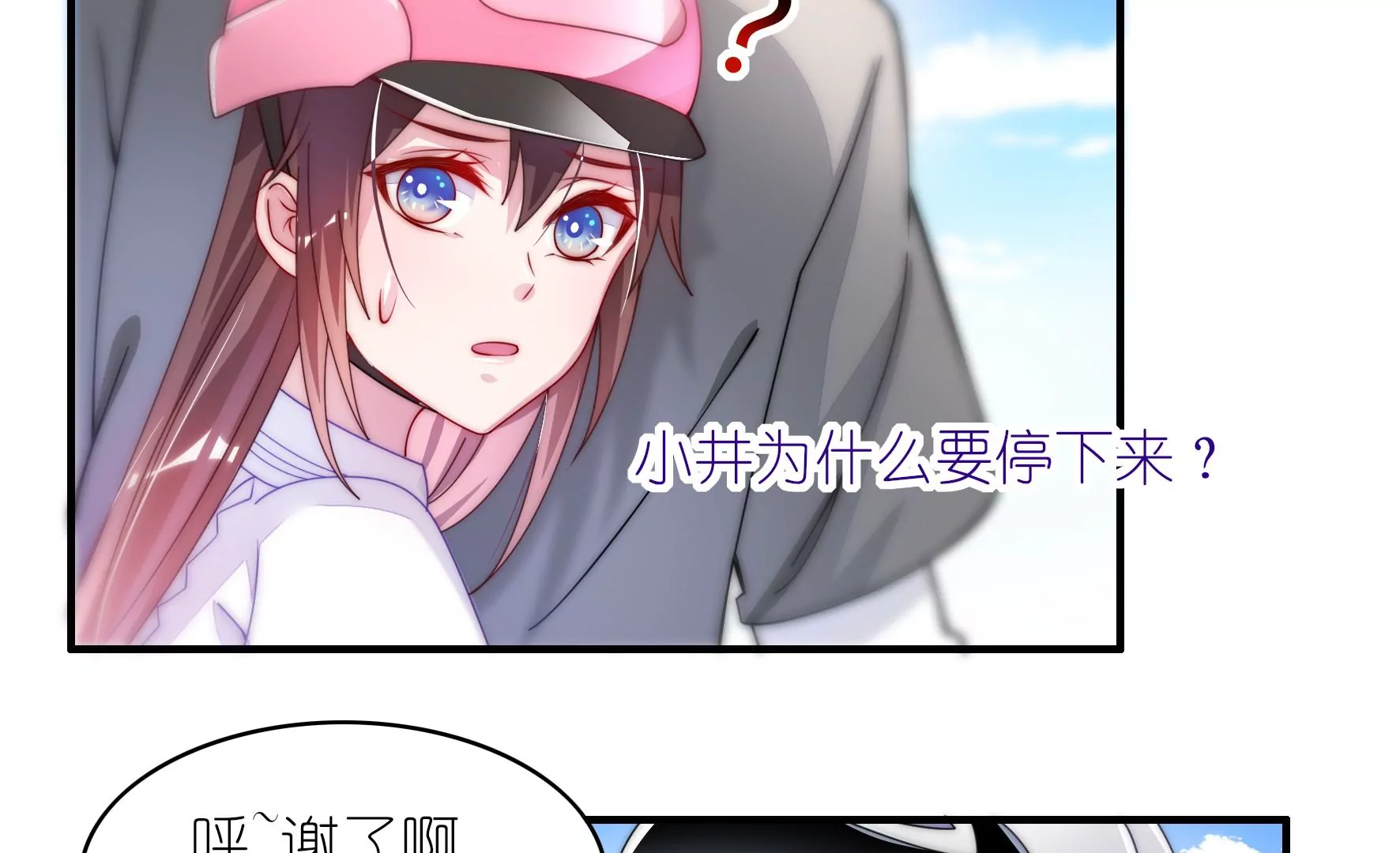 第32话 情场如赛场(1/2)-第34话