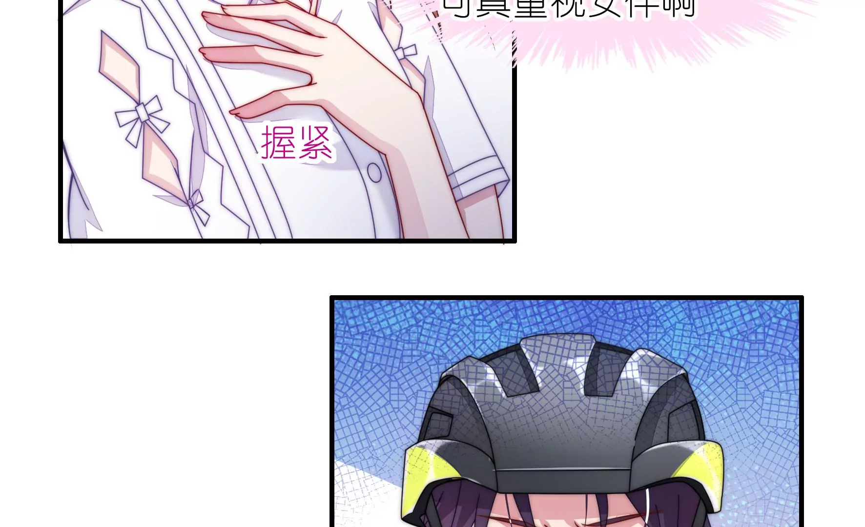 第32话 情场如赛场(1/2)-第34话
