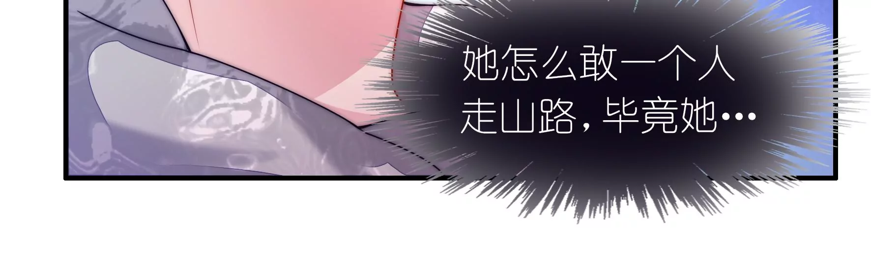 第38话 天色无常-第40话