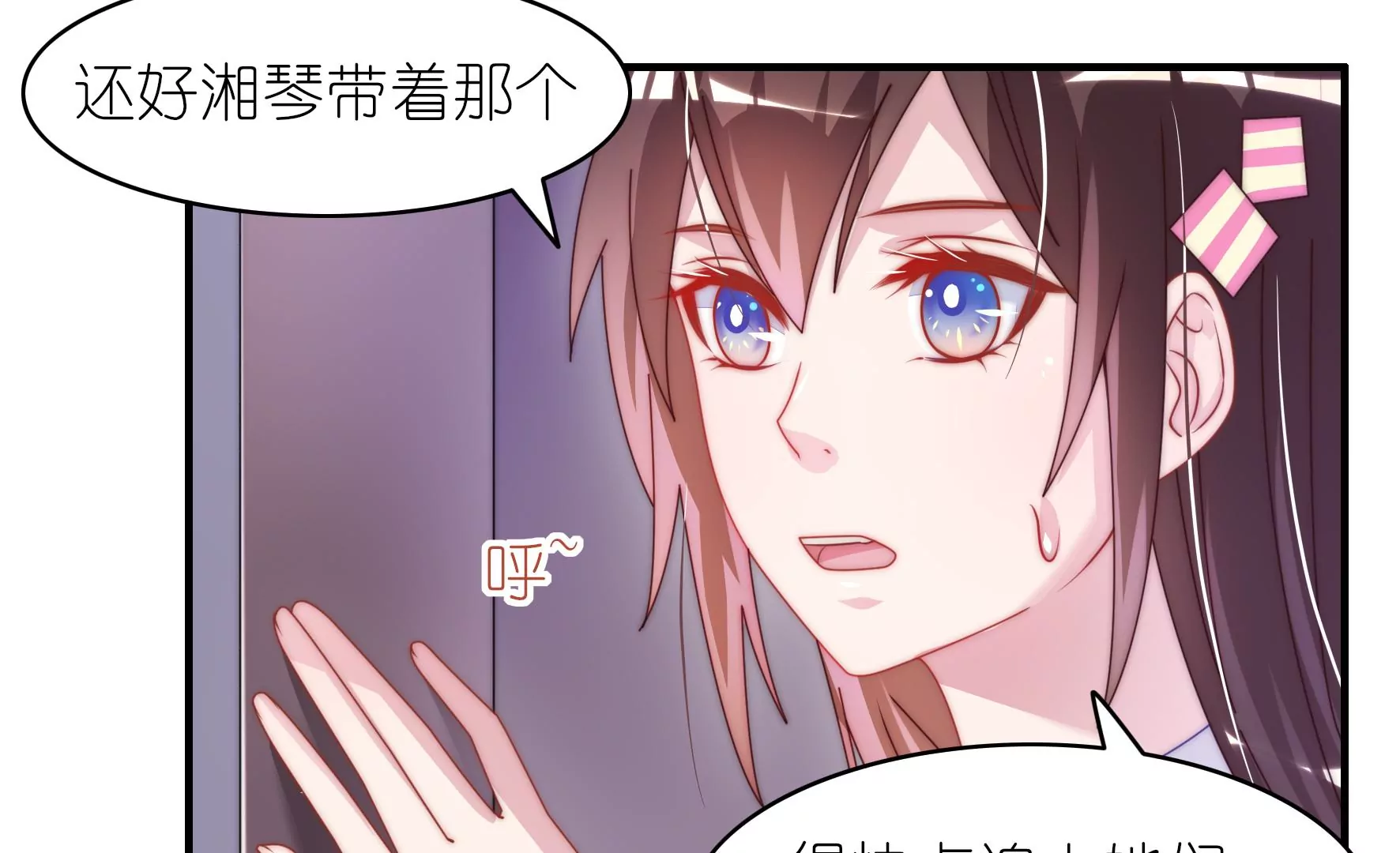第38话 天色无常-第40话