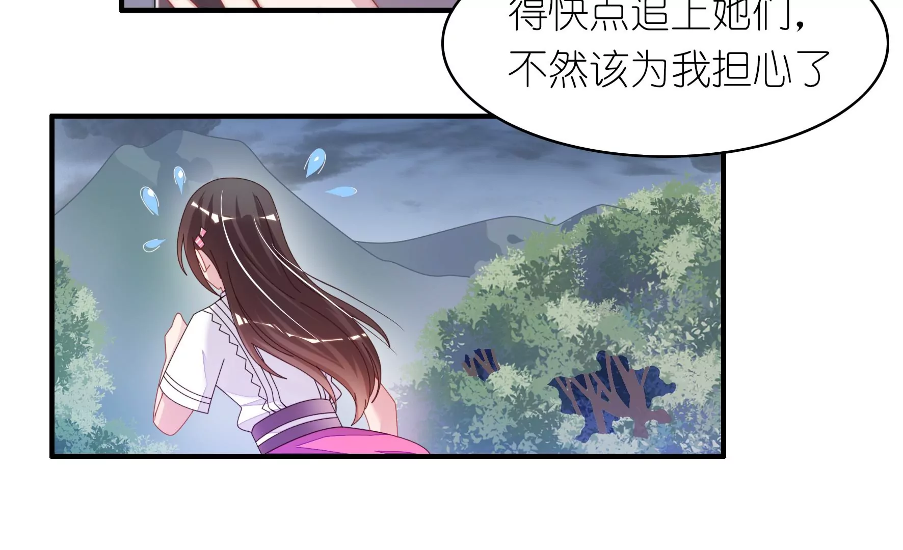 第38话 天色无常-第40话