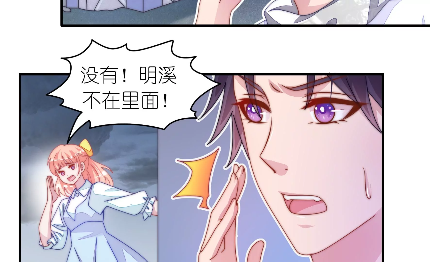 第38话 天色无常-第40话