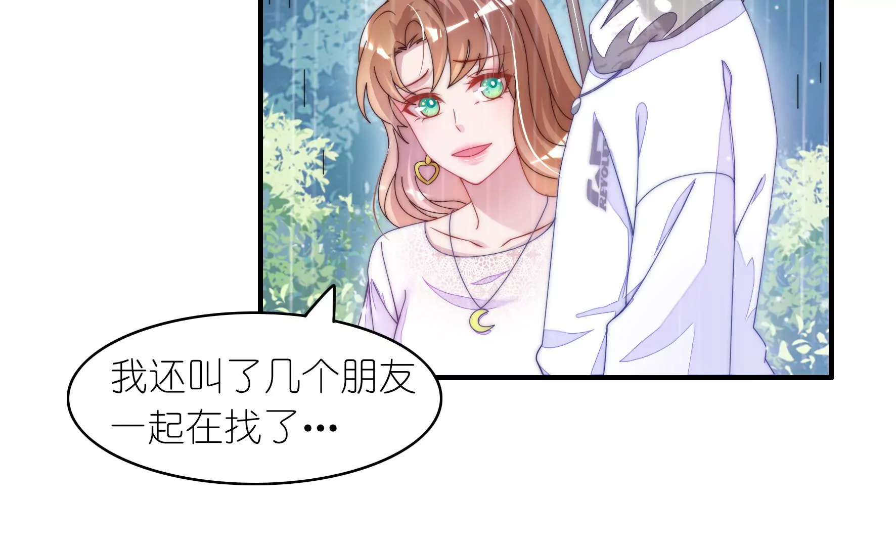 第38话 天色无常-第40话