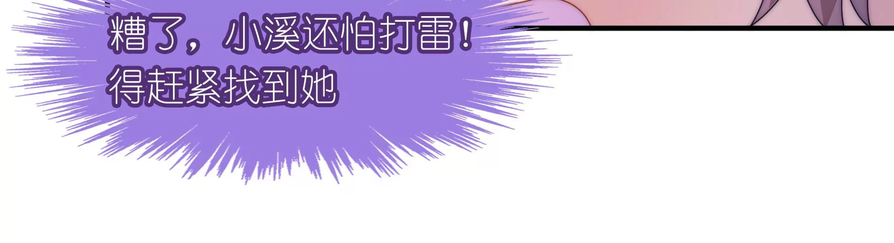 第38话 天色无常-第40话