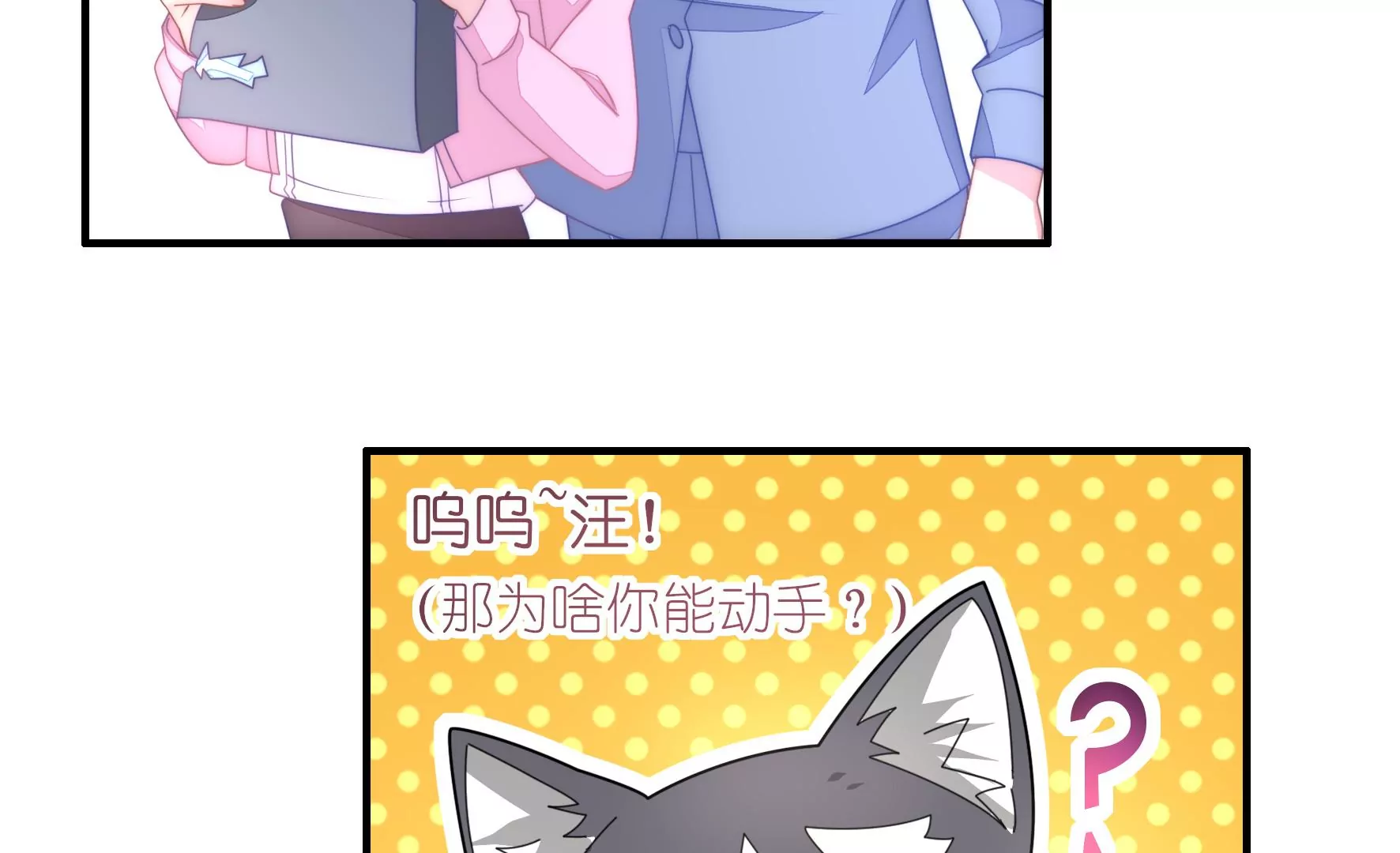 第44话 人狗大战！-第46话