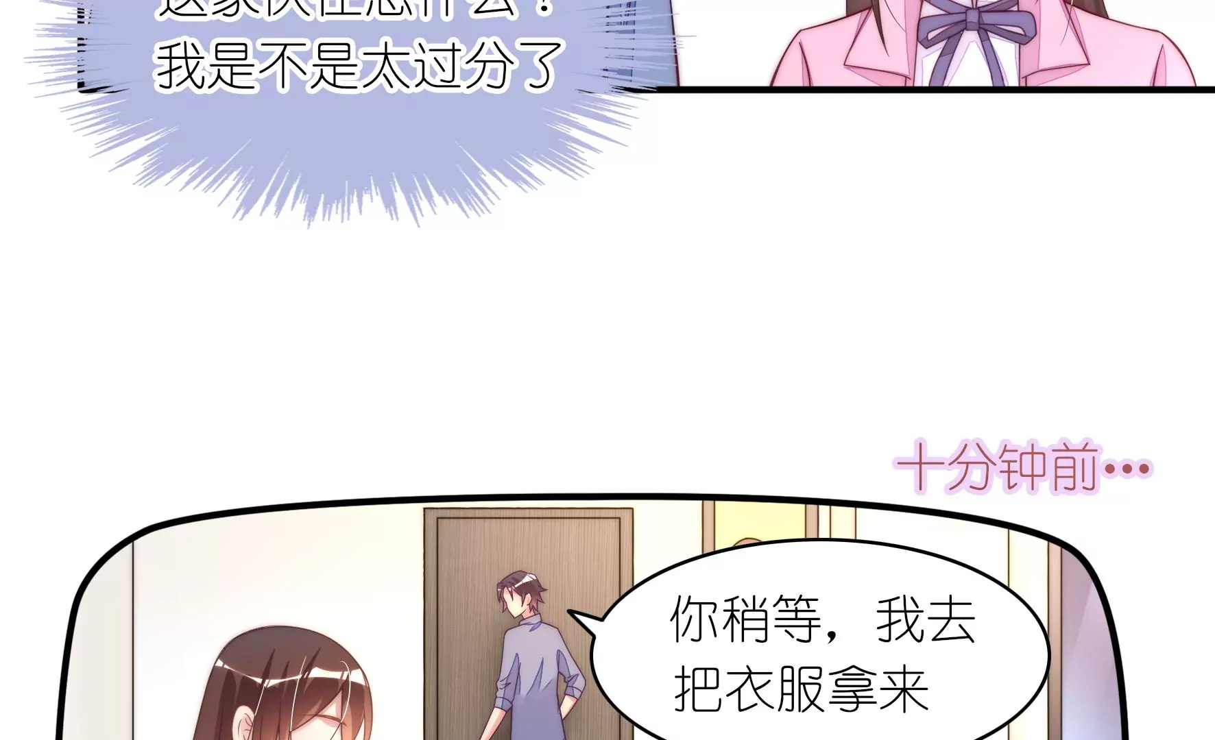 第46话 上门业务(1/2)-第48话