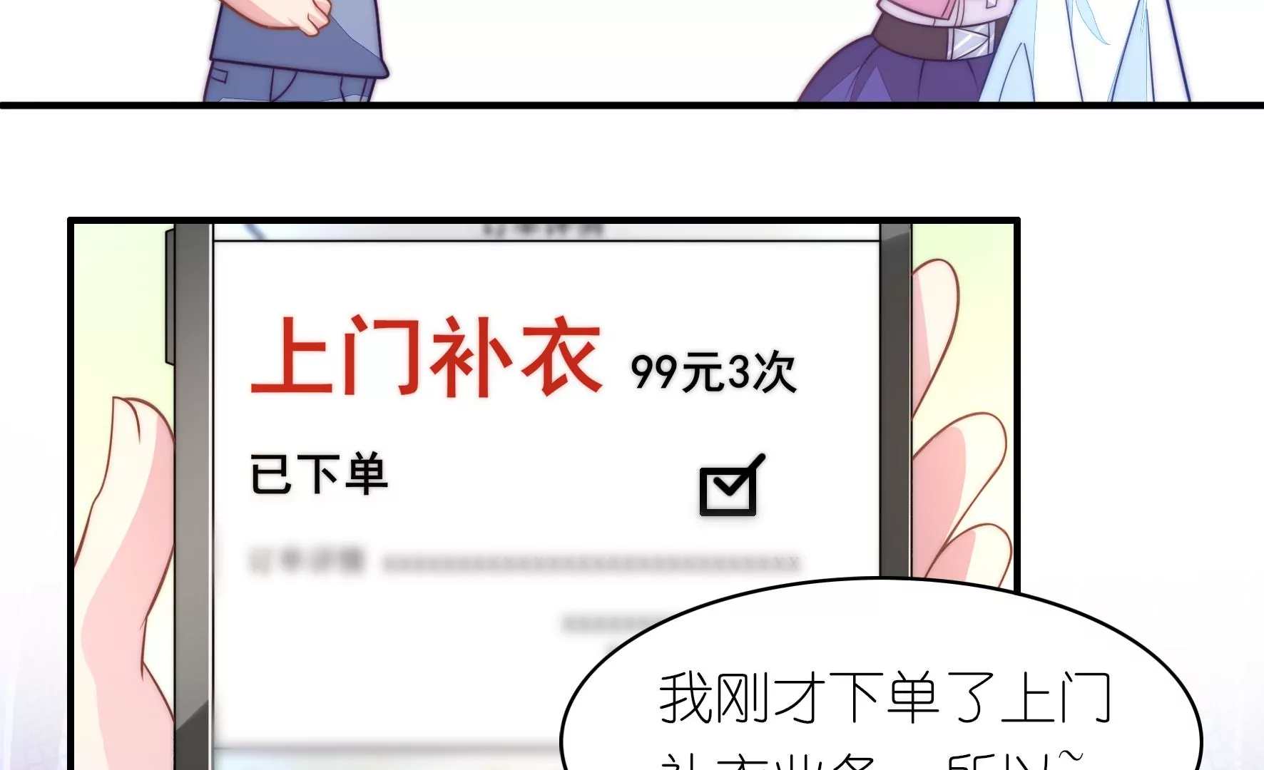 第46话 上门业务(1/2)-第48话