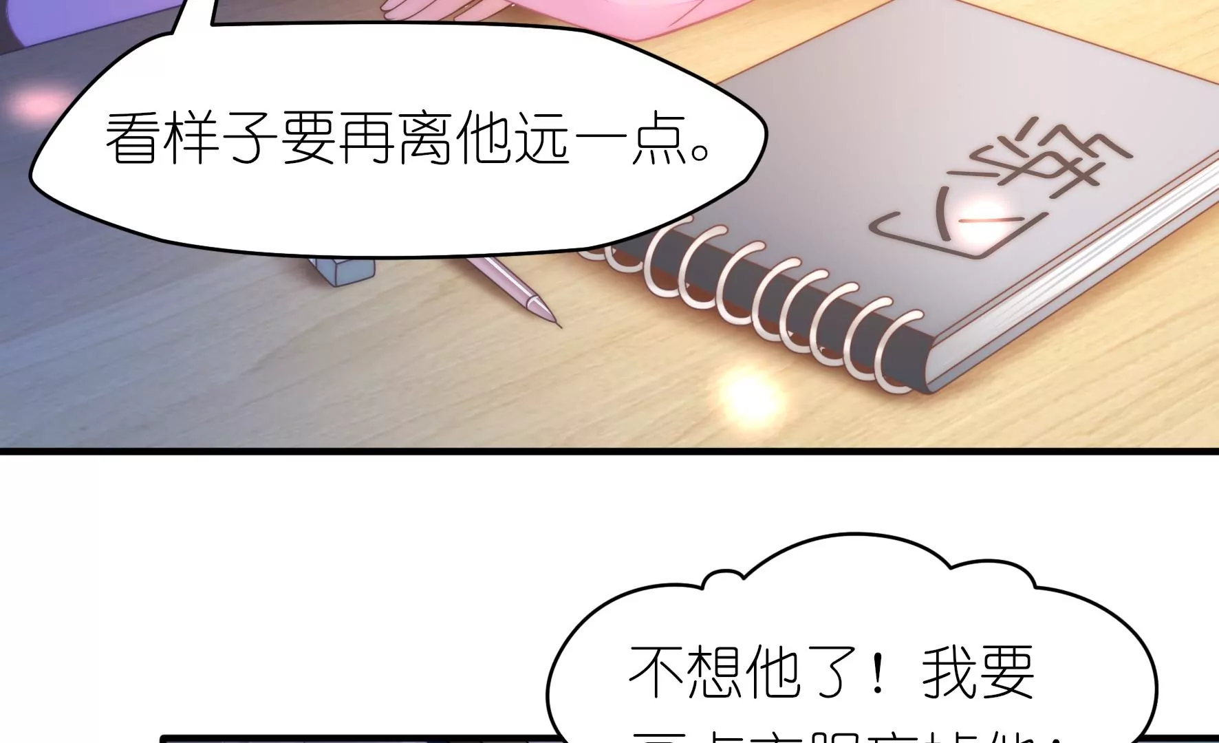 第48话 不要被他蛊惑(1/2)-第50话