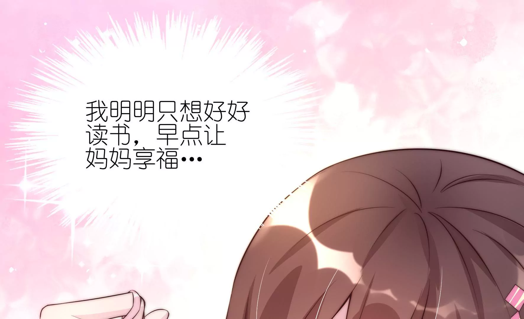 第4话 女生公敌(1/2)-第6话