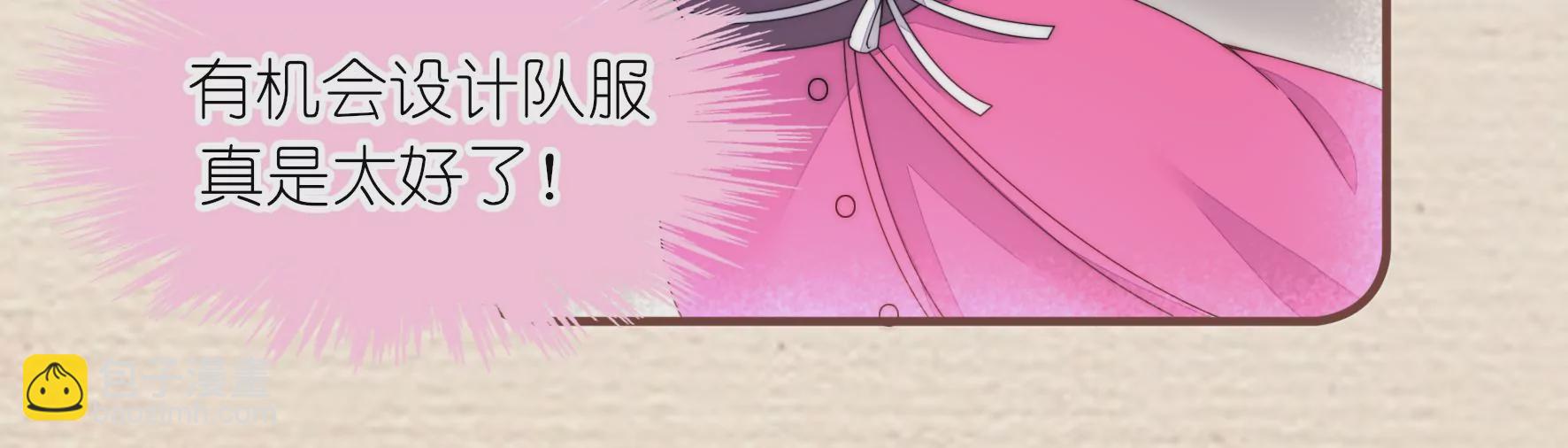 第50话 想要你的亲手设计(1/2)-第52话