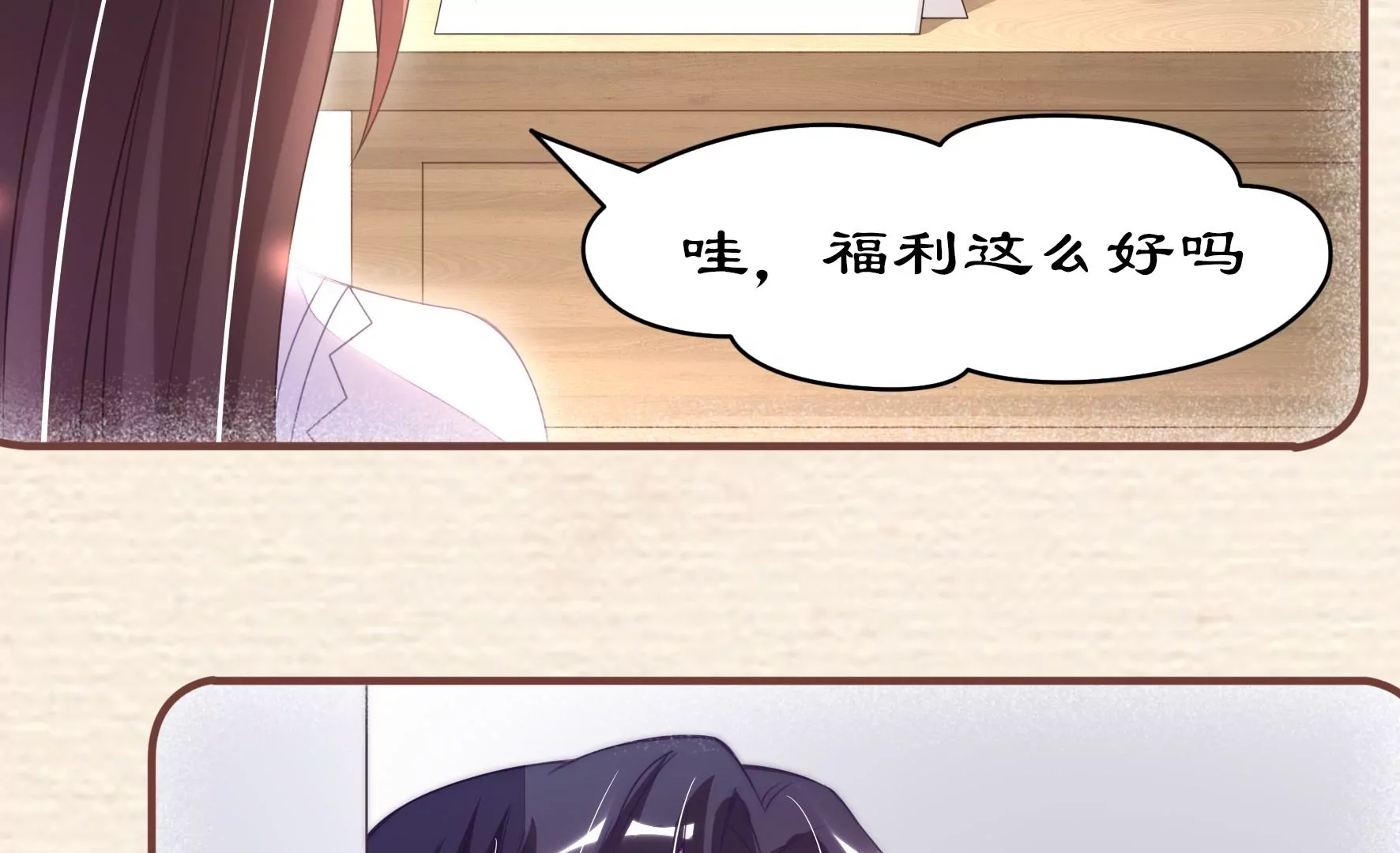 第50话 想要你的亲手设计(1/2)-第52话