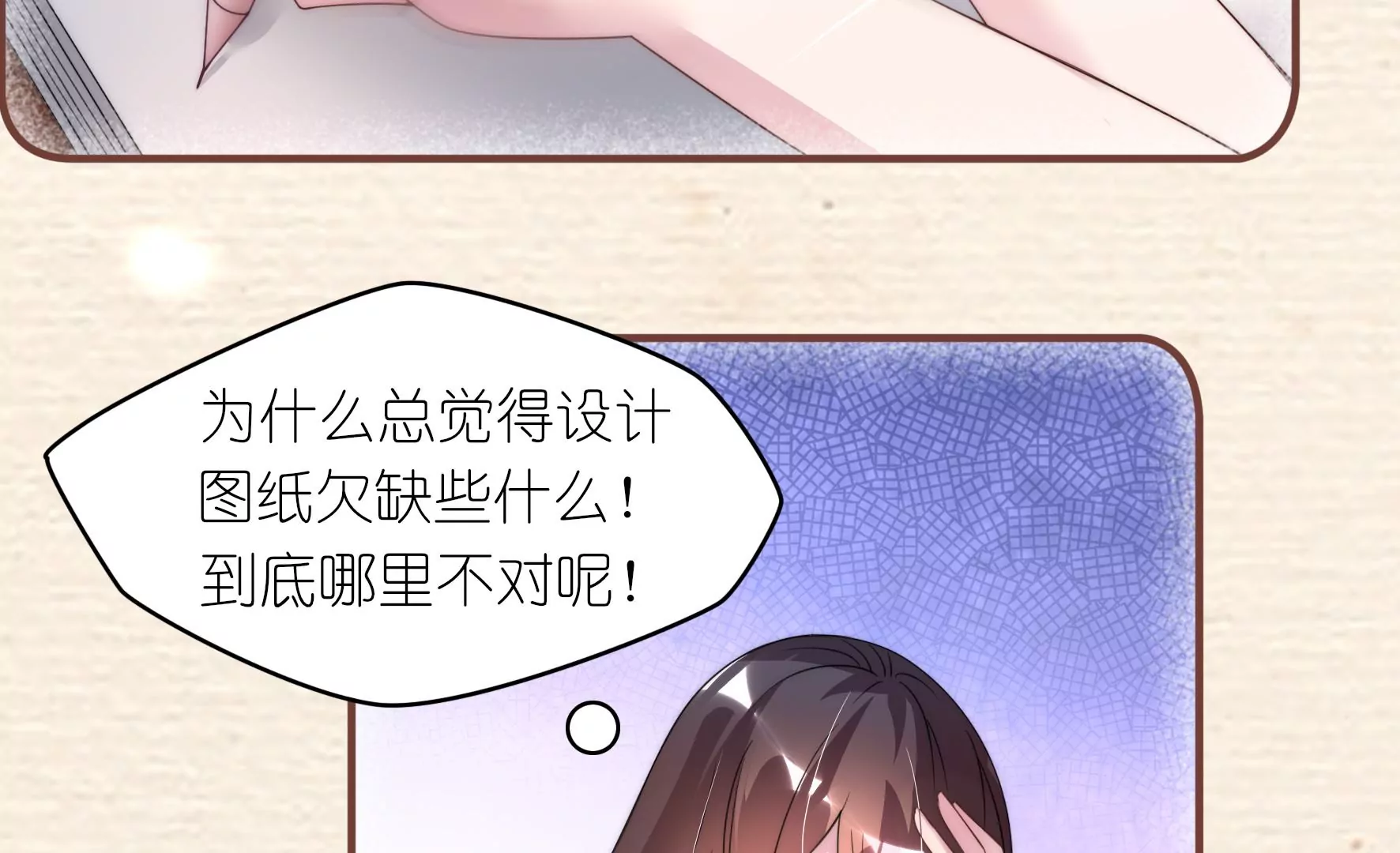 第50话 想要你的亲手设计(1/2)-第52话