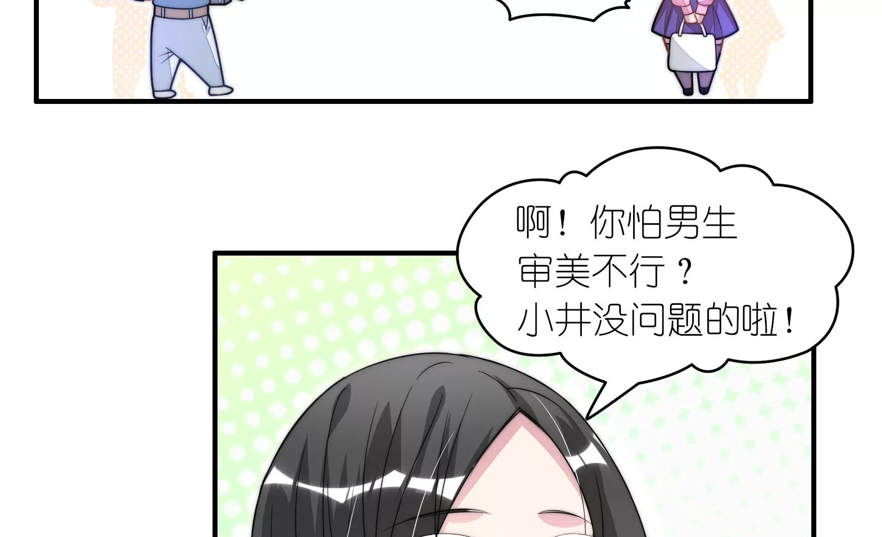 第52话 感谢的电话(1/2)-第54话