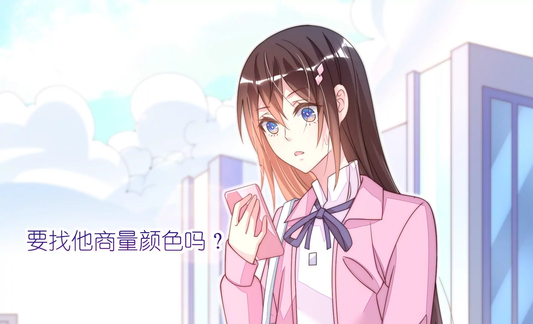 第52话 感谢的电话(1/2)-第54话