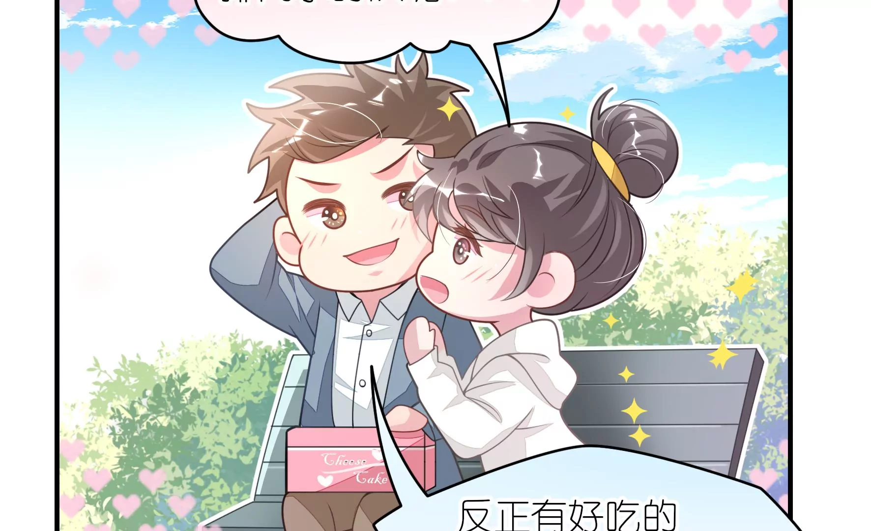 第52话 感谢的电话(1/2)-第54话