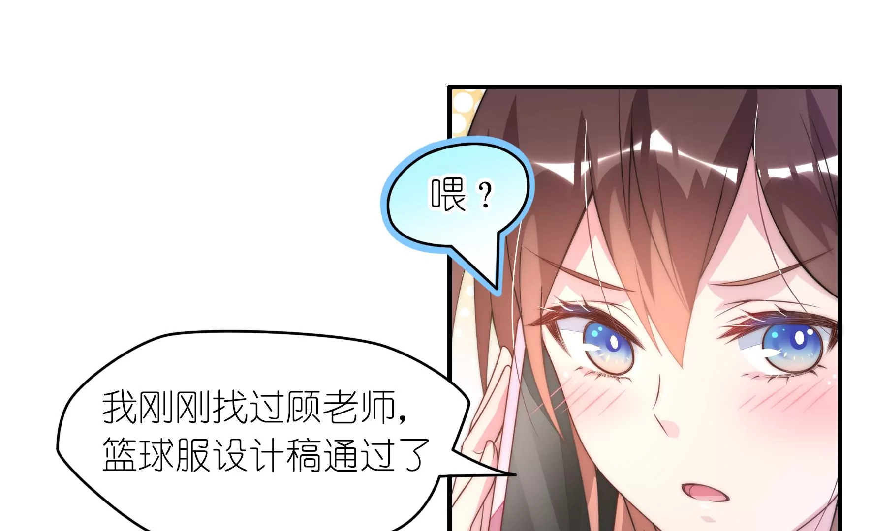 第52话 感谢的电话(1/2)-第54话