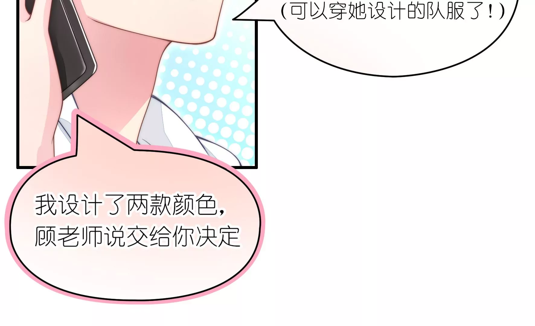 第52话 感谢的电话(1/2)-第54话