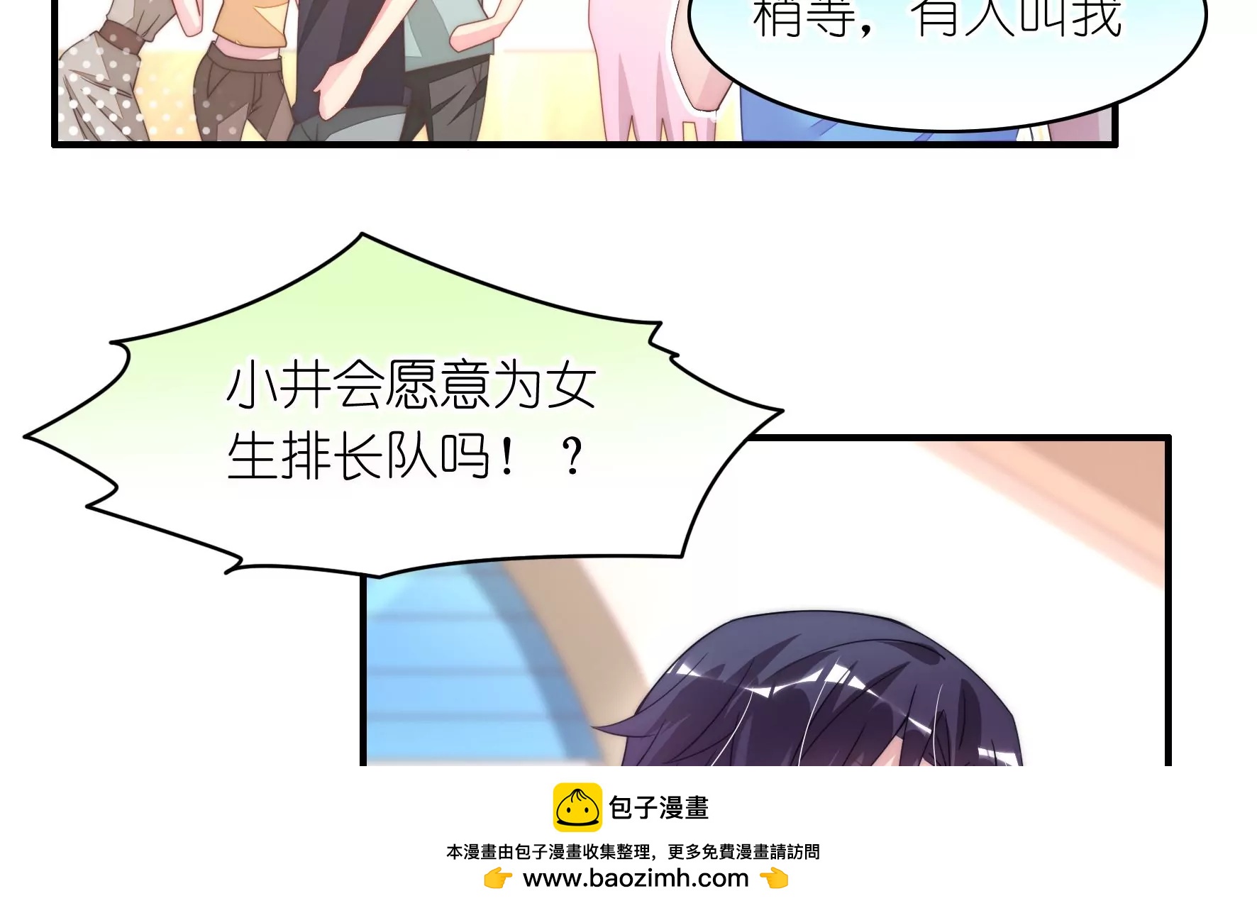 第52话 感谢的电话(1/2)-第54话