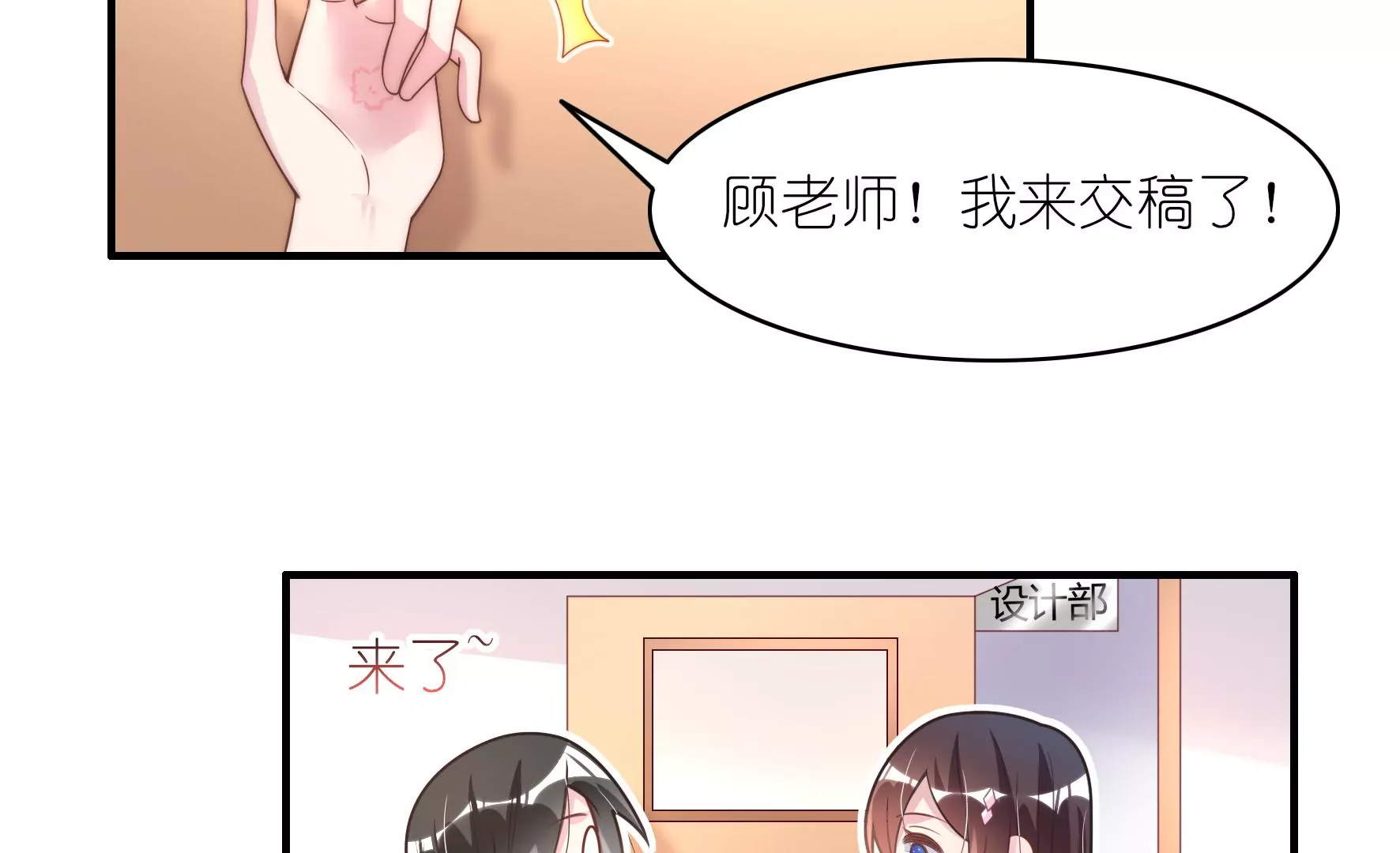 第52话 感谢的电话(1/2)-第54话