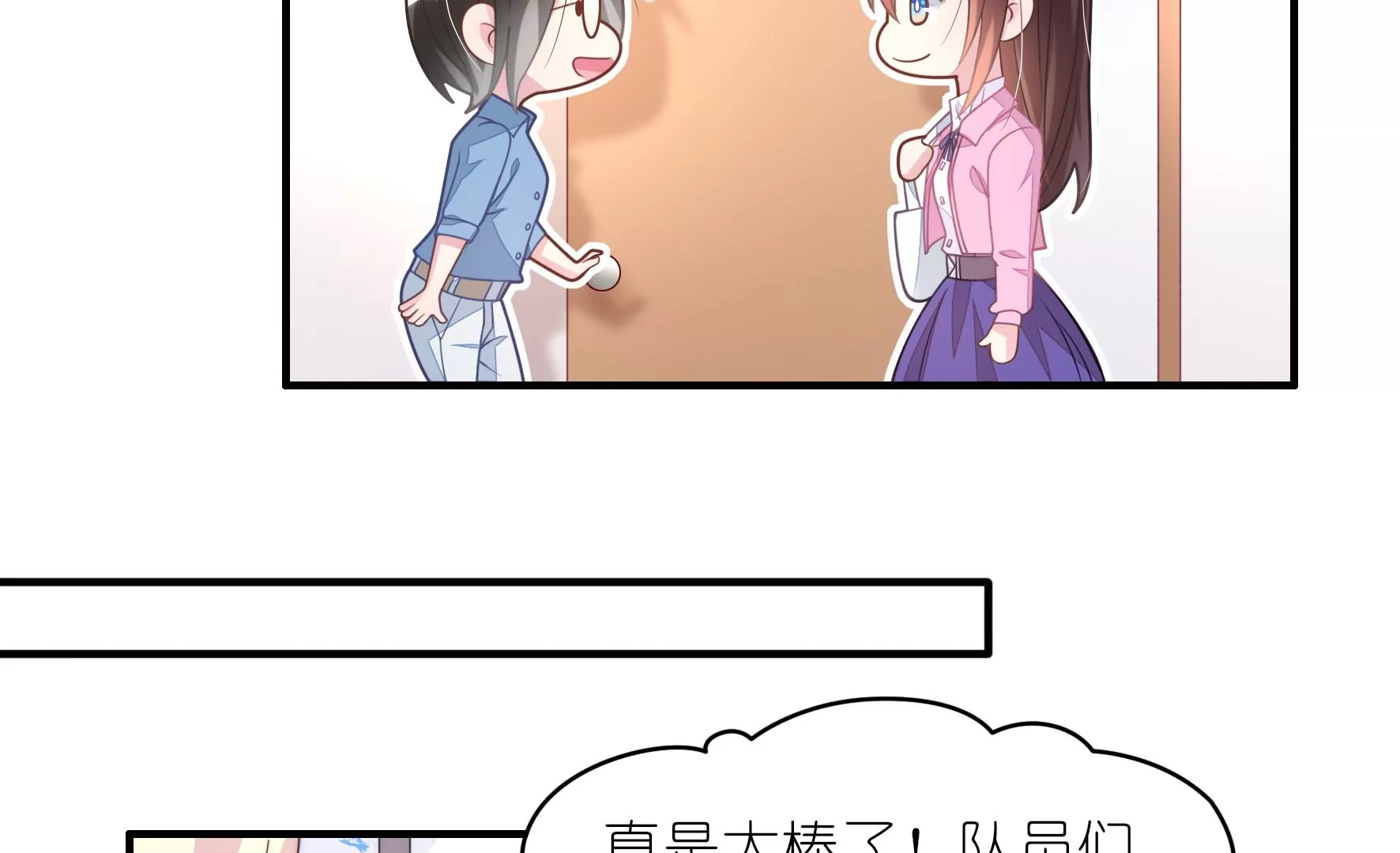 第52话 感谢的电话(1/2)-第54话