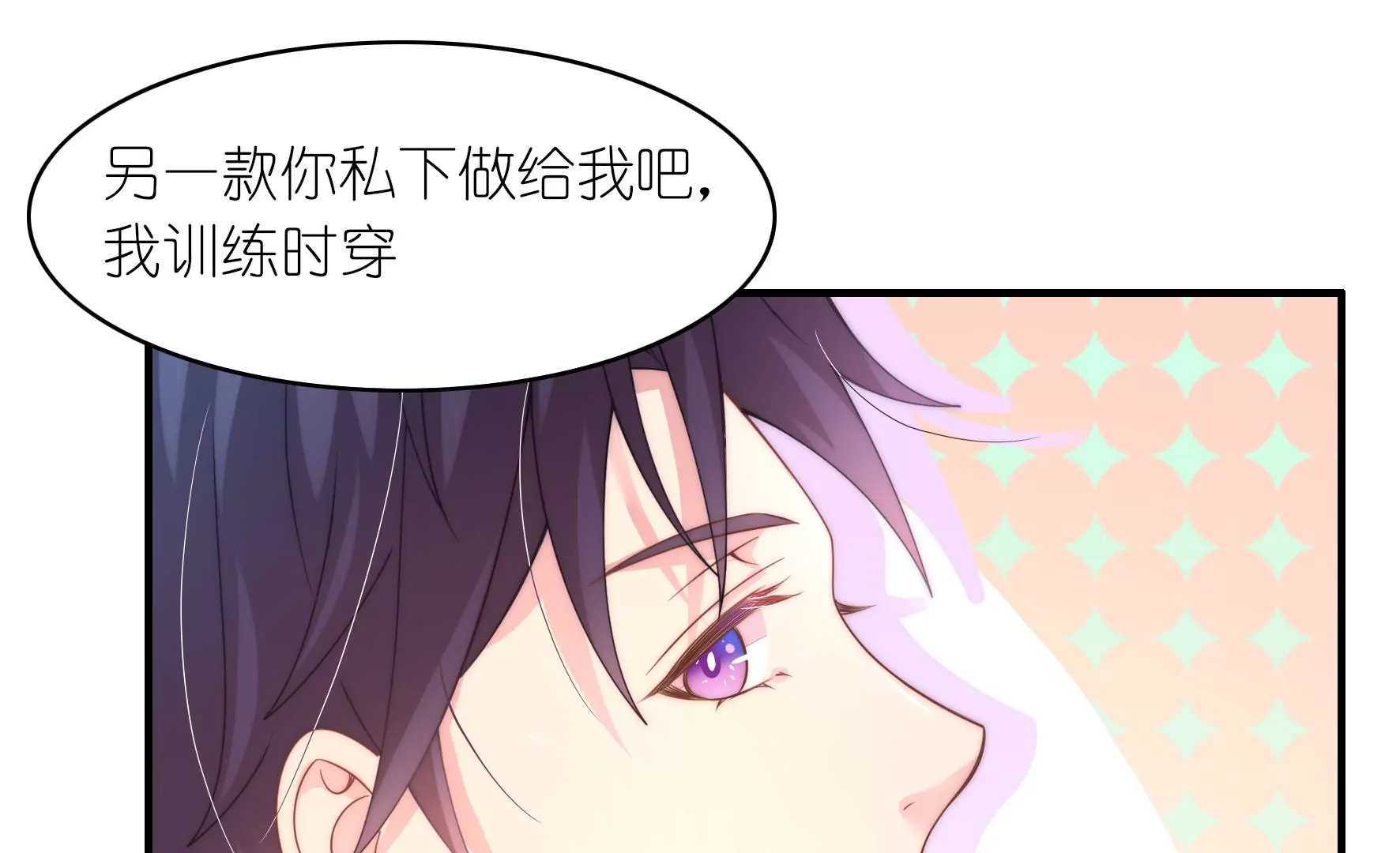 第54话 网红芝士蛋糕-第56话