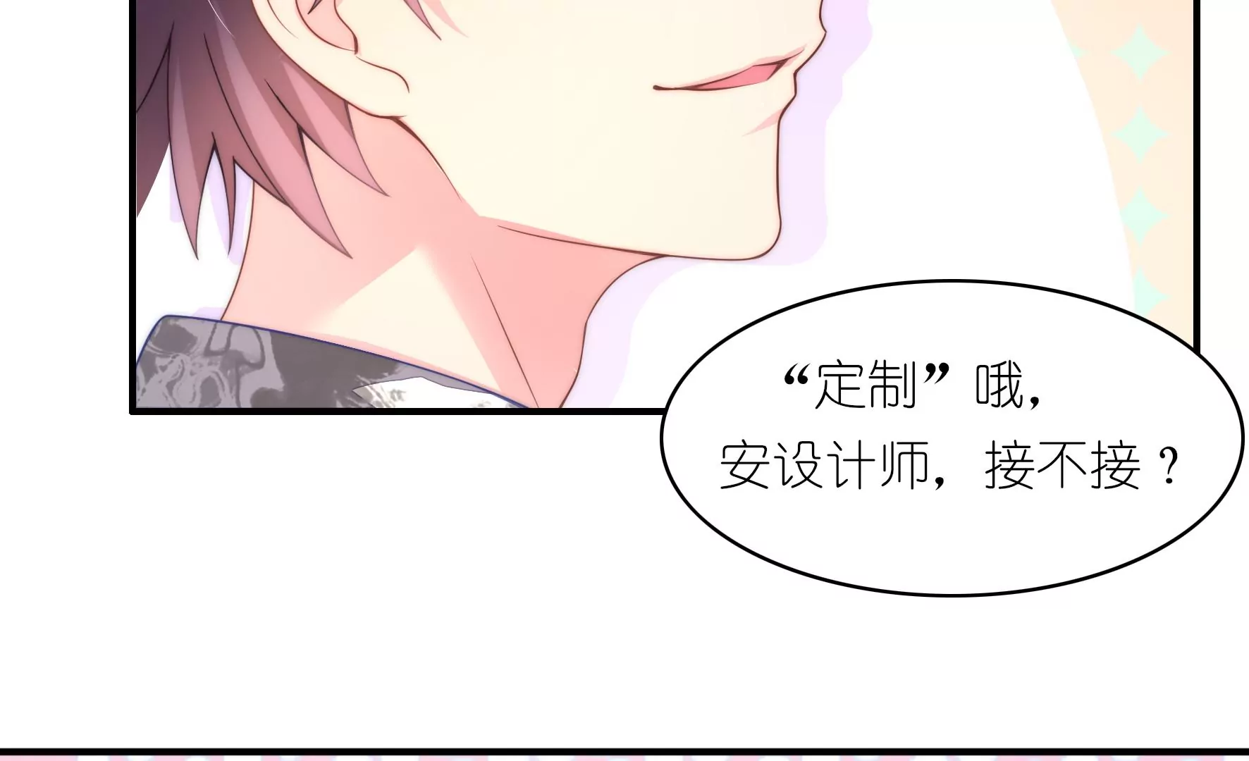 第54话 网红芝士蛋糕-第56话