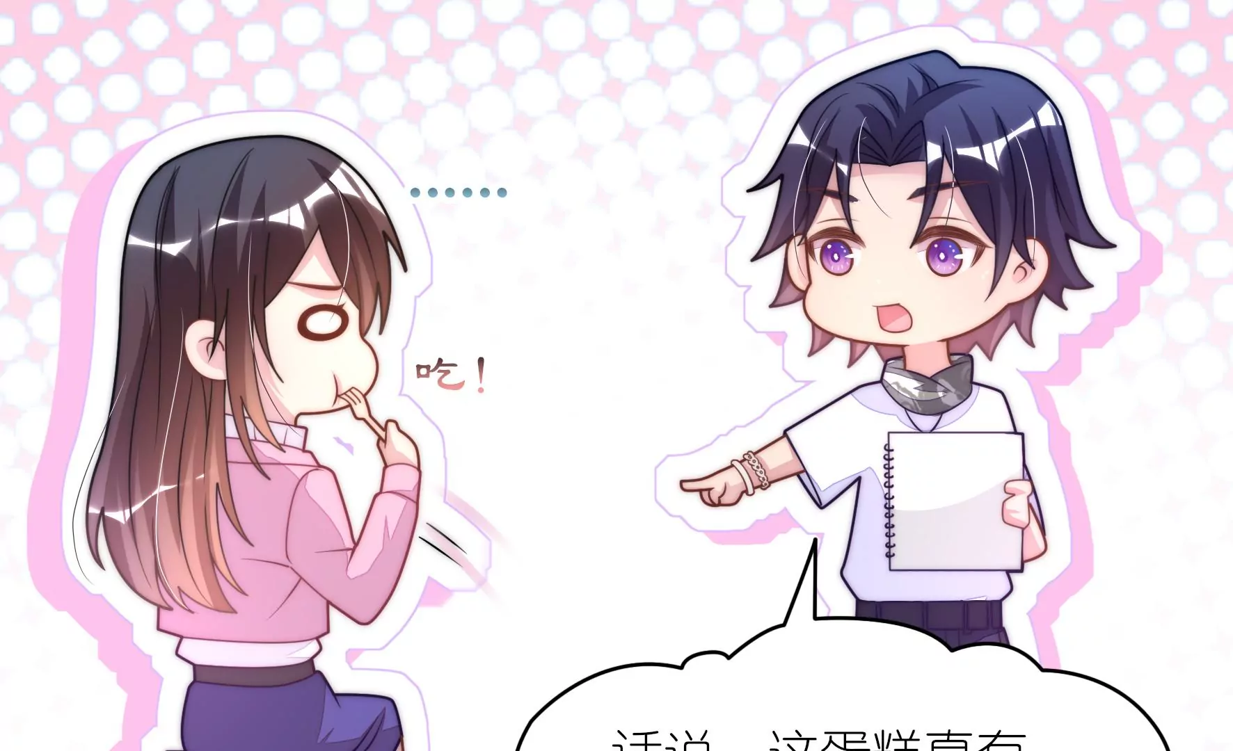 第54话 网红芝士蛋糕-第56话