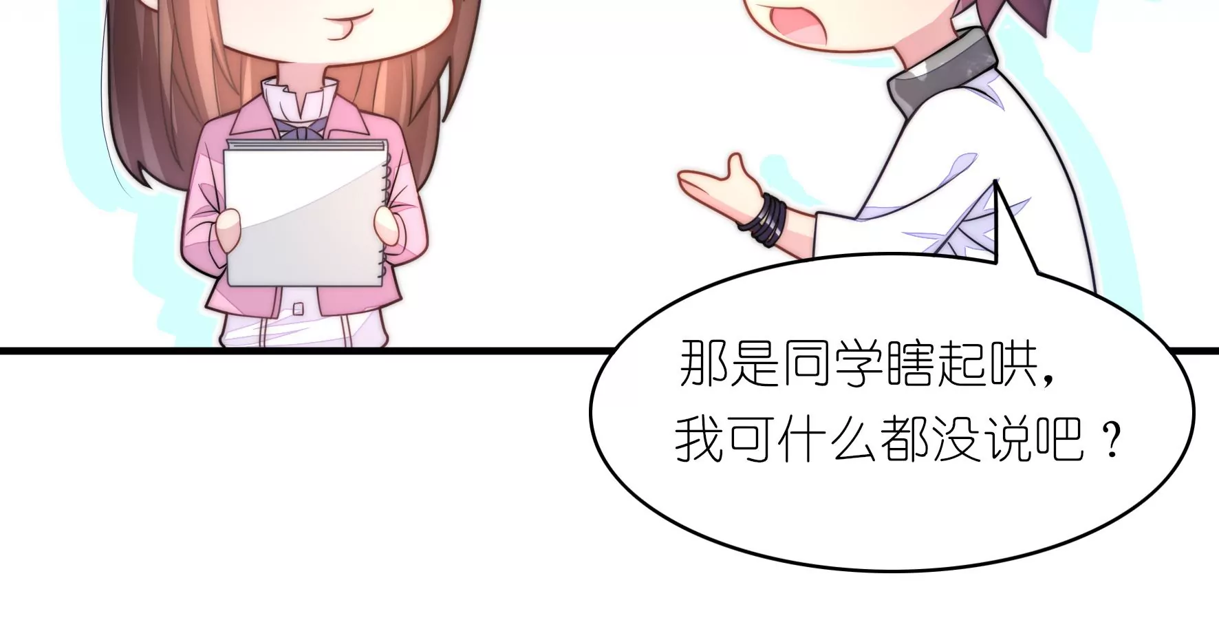 第54话 网红芝士蛋糕-第56话