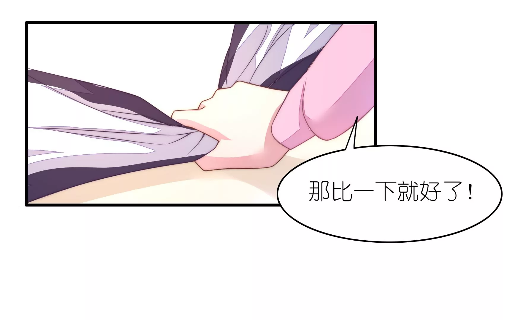 第56话 这里不是更衣室！(1/2)-第58话