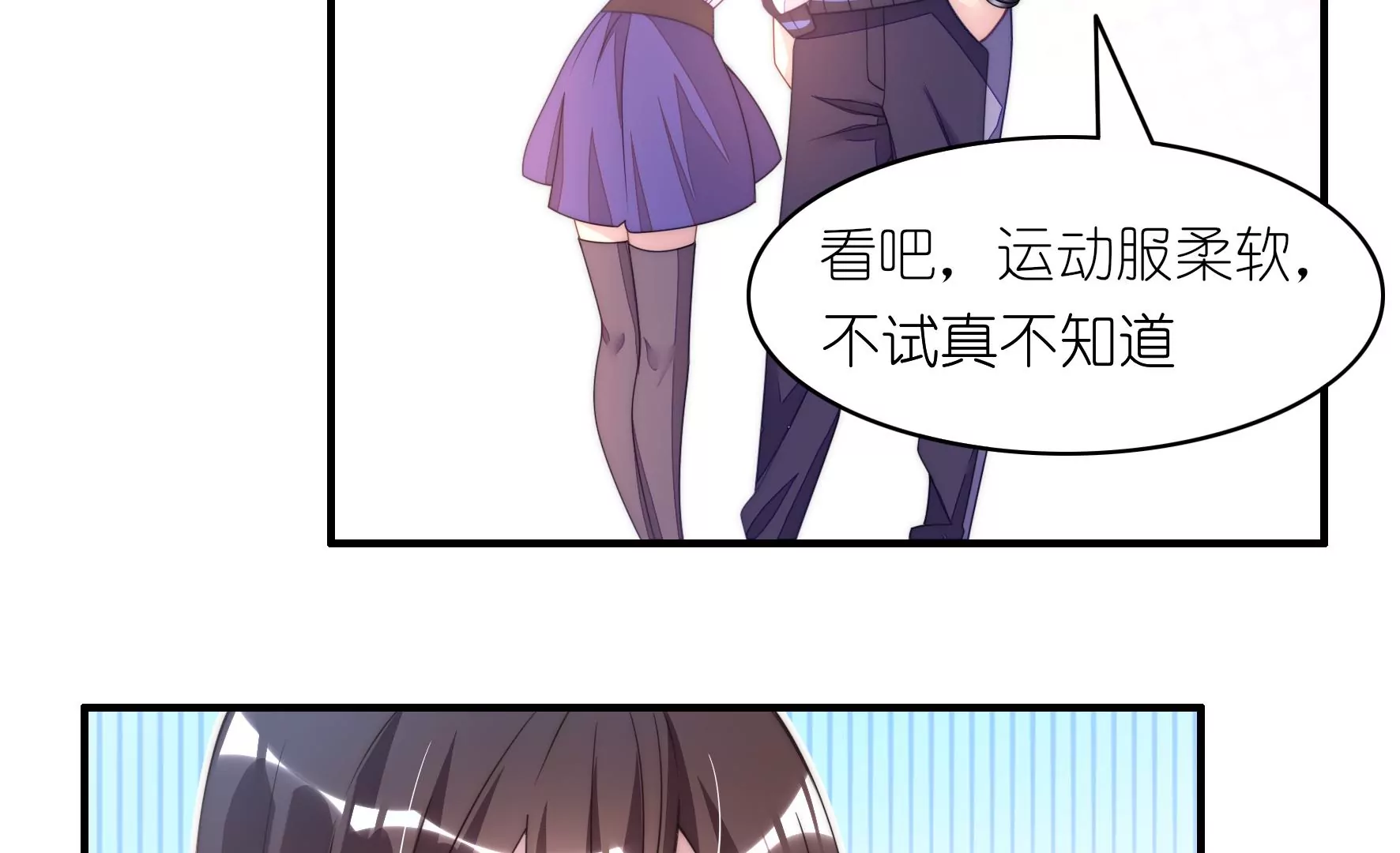 第56话 这里不是更衣室！(1/2)-第58话