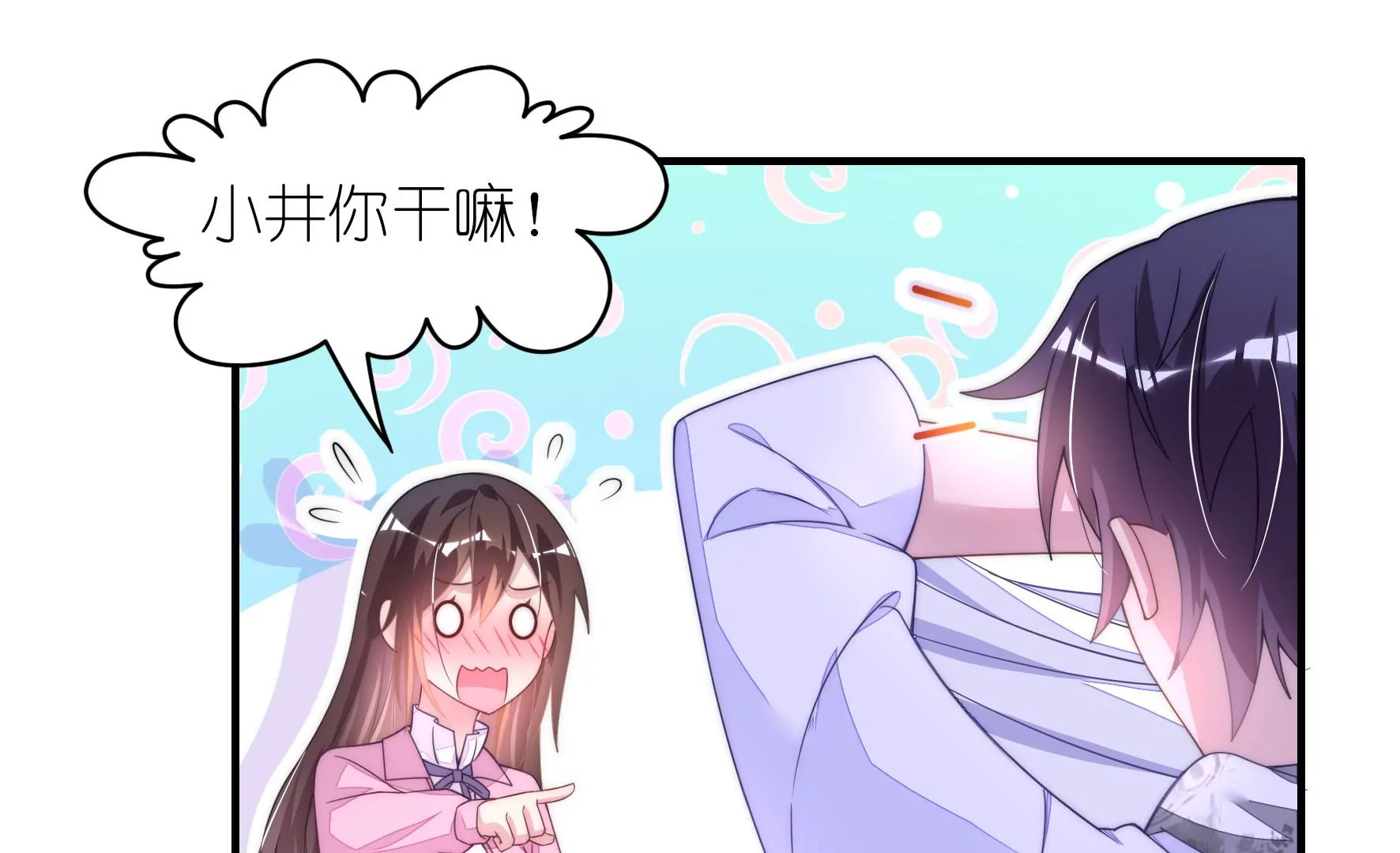 第56话 这里不是更衣室！(1/2)-第58话
