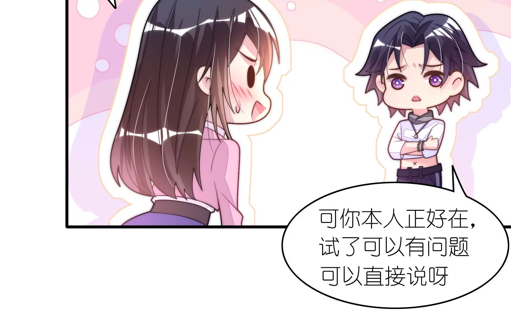 第56话 这里不是更衣室！(1/2)-第58话