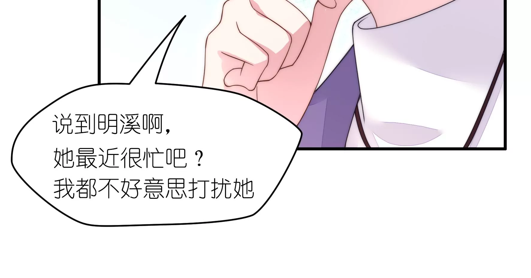 第58话 你的温暖让我迷恋(1/2)-第60话