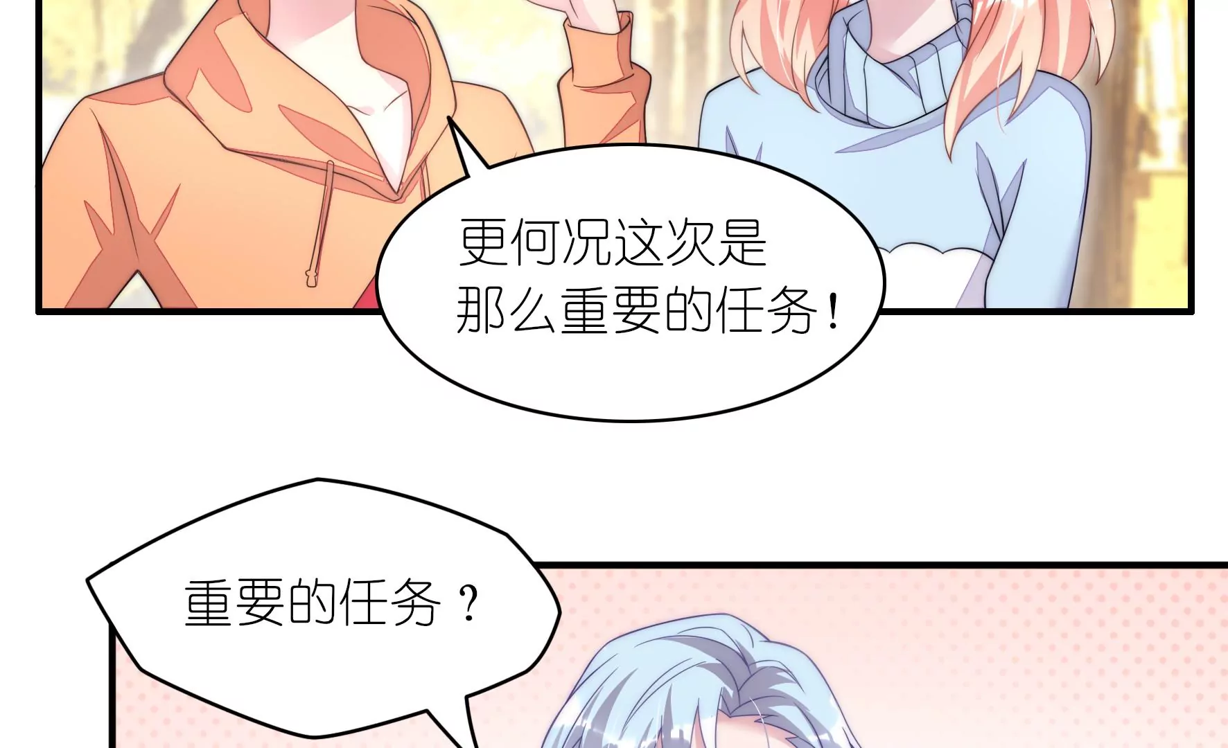 第58话 你的温暖让我迷恋(1/2)-第60话