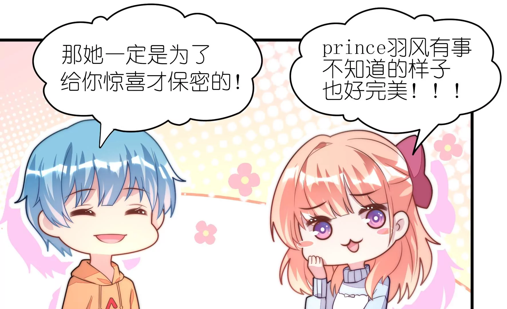 第58话 你的温暖让我迷恋(1/2)-第60话