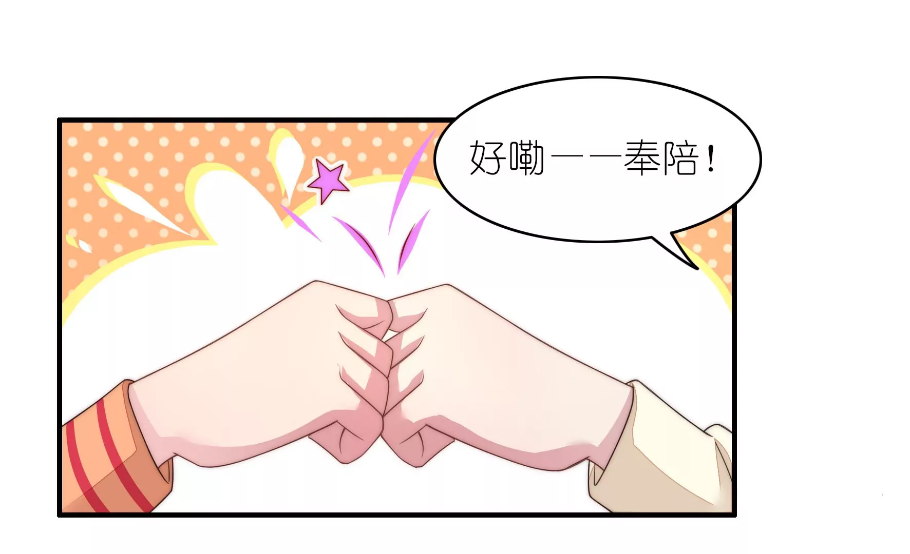 第62话 大胃王比赛(1/2)-第64话