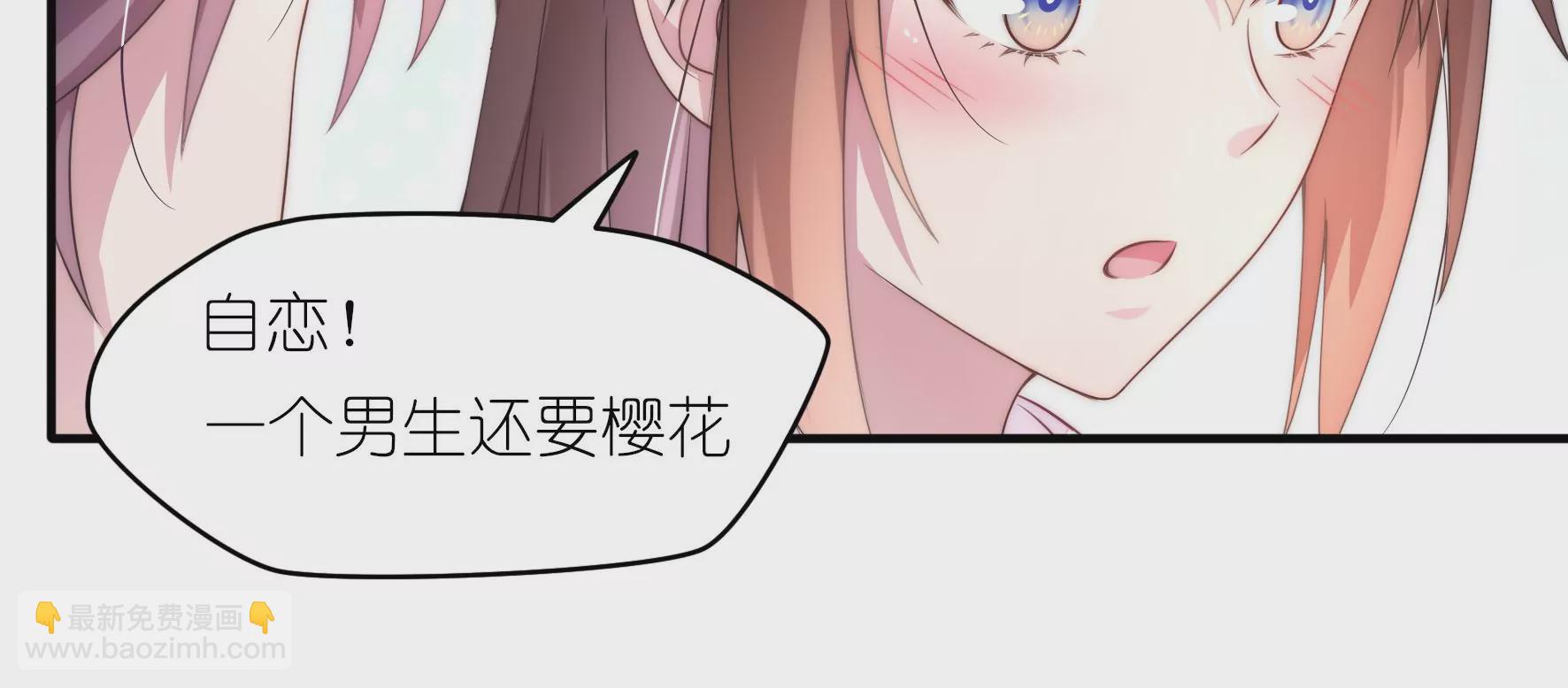 第64话 男生还要绣樱花！？(1/2)-第66话