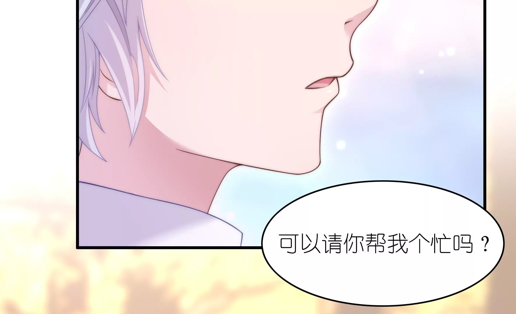 第66话 去年的设计(1/2)-第68话