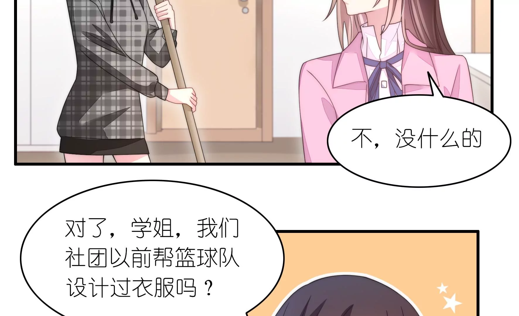 第66话 去年的设计(1/2)-第68话