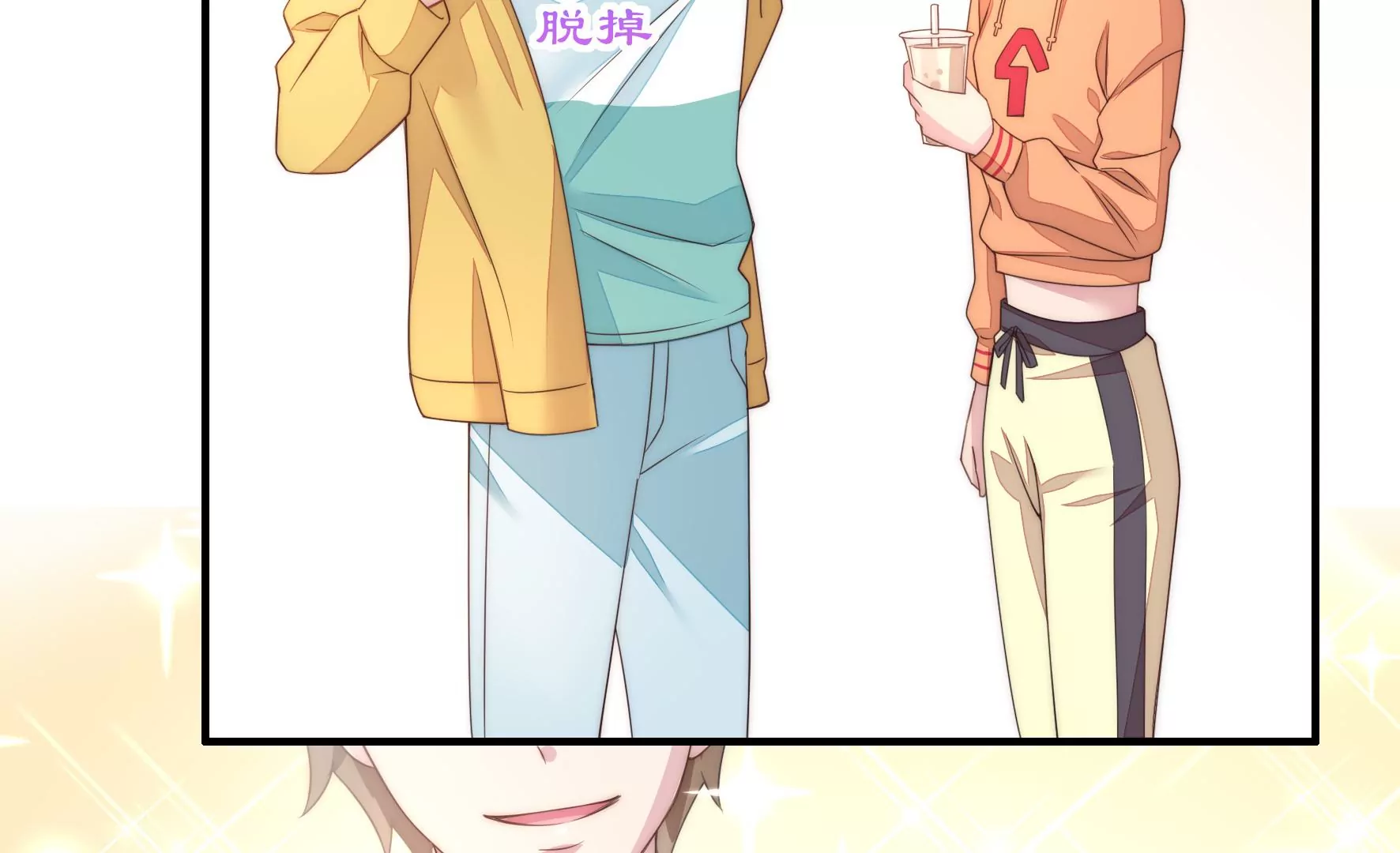 第68话 奶茶派对(1/2)-第70话