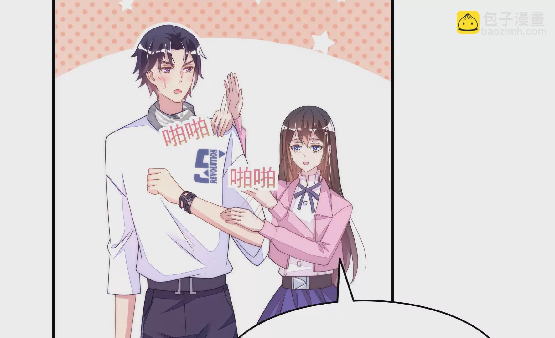 第68话 奶茶派对(1/2)-第70话